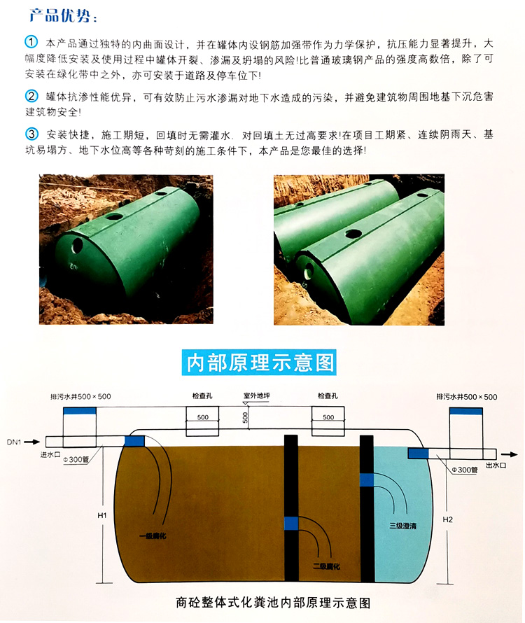 甘肃玻璃钢化粪池