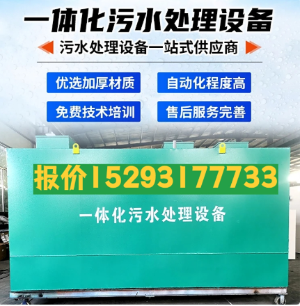 甘肃一体化污水处理设备 污水处理设备生产厂家