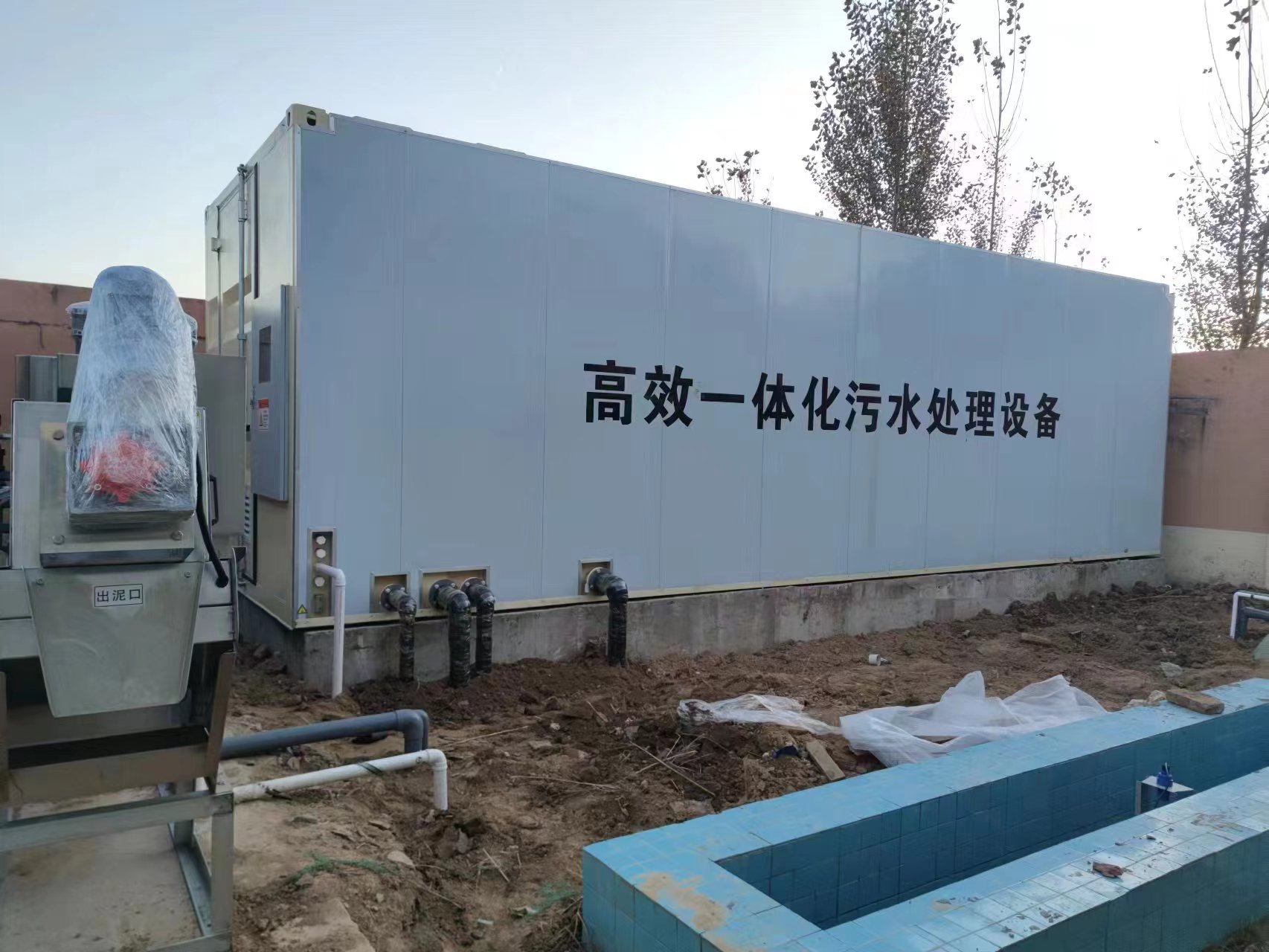 甘肃地埋式一体化污水处理设备