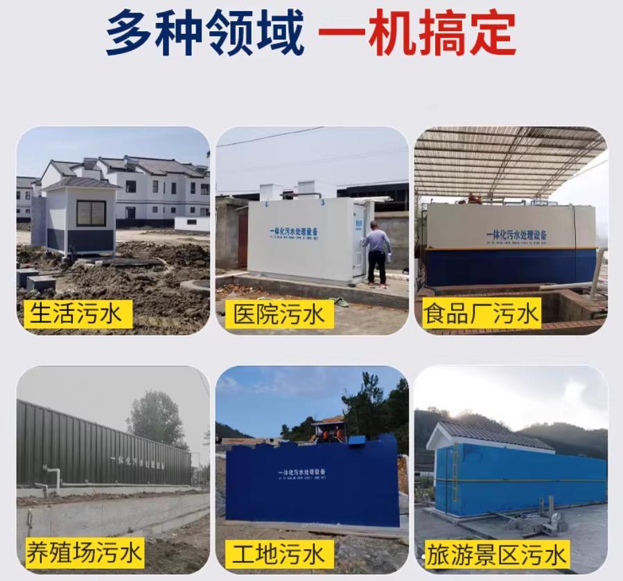 甘肃场景全覆盖！甘肃嘉源通一体化污水处理设备，适配城乡工业全场景污水治理
