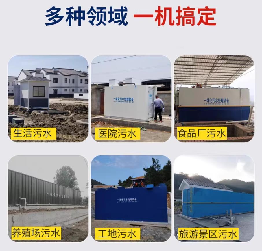 甘肃甘肃兰州地埋式污水处理设备厂家｜一体化埋地污水治理设备｜乡镇乡村厂区小区通用解决方案